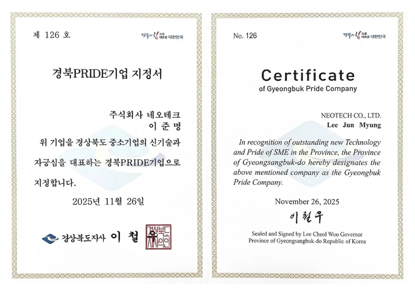 경북 PRIDE기업 지정